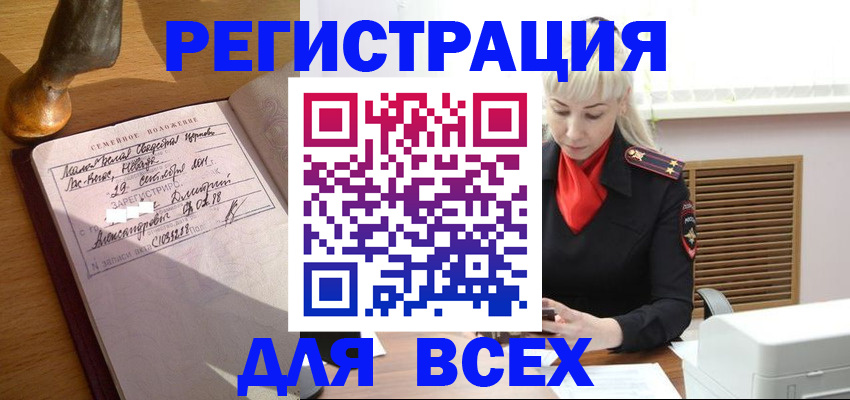 временная регистрация законно в Магаданской области