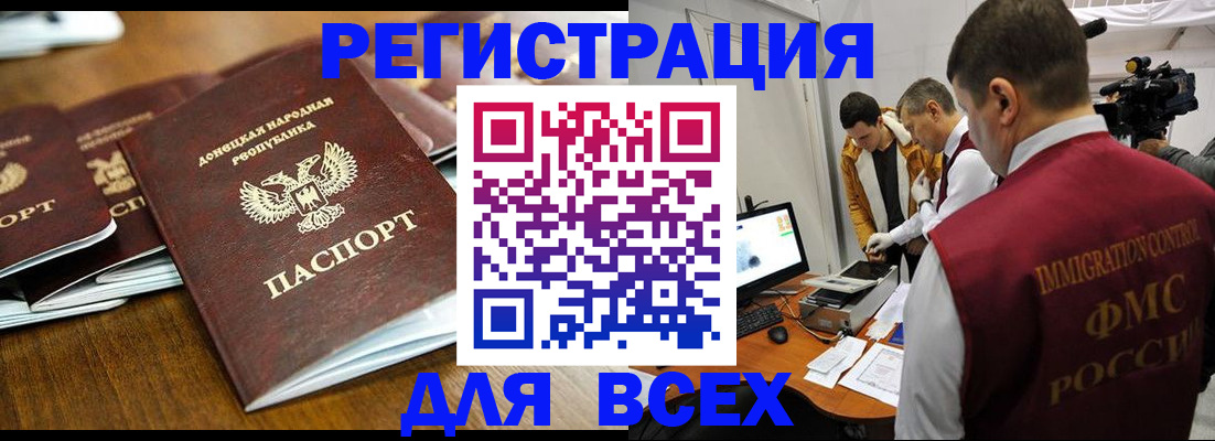 прописка от собственника в Магаданской области